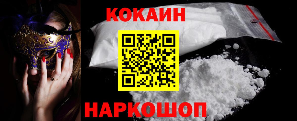 COCAIN 98% Пятигорск