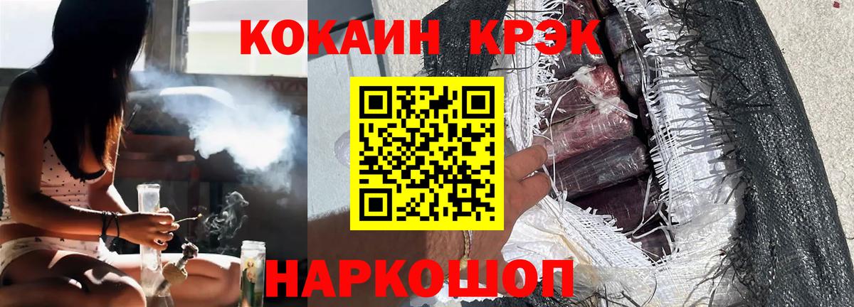 Cocaine  COCAIN Fish Scale  Вход с VPN  Пятигорск 