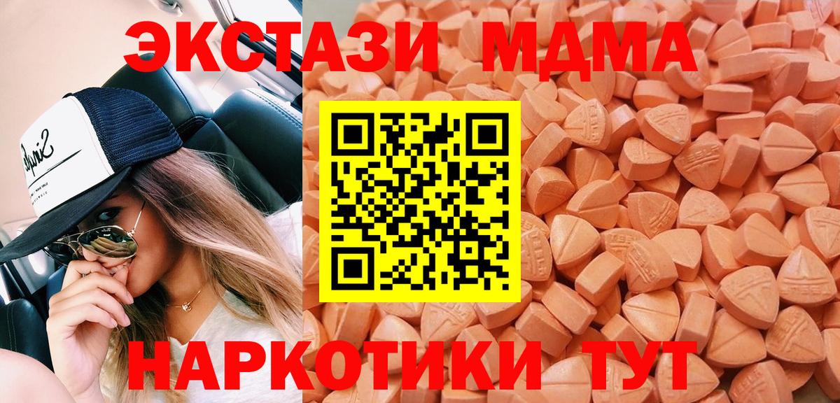 хочу   ЭКСТАЗИ VHQ  ЭКСТАЗИ  Пятигорск  Вход с VPN  Экстази mix 