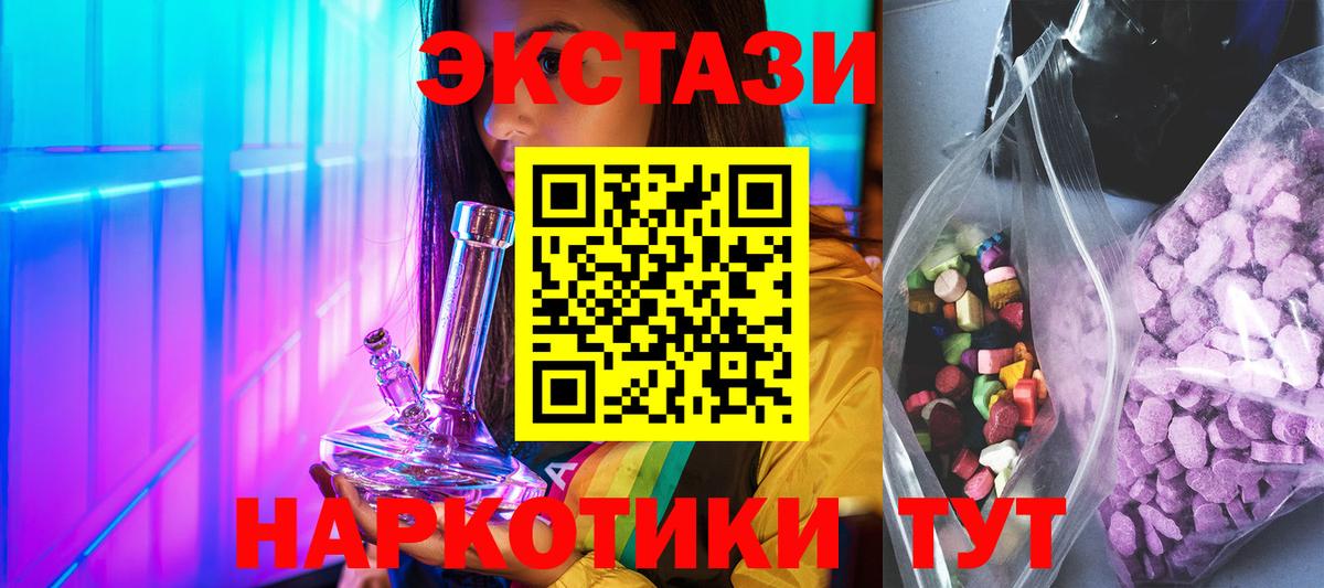 Экстази ешки Пятигорск