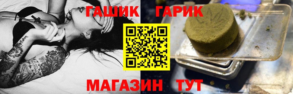 Гашиш Изолятор  Вход с VPN  Пятигорск  ГАШИШ гашик 