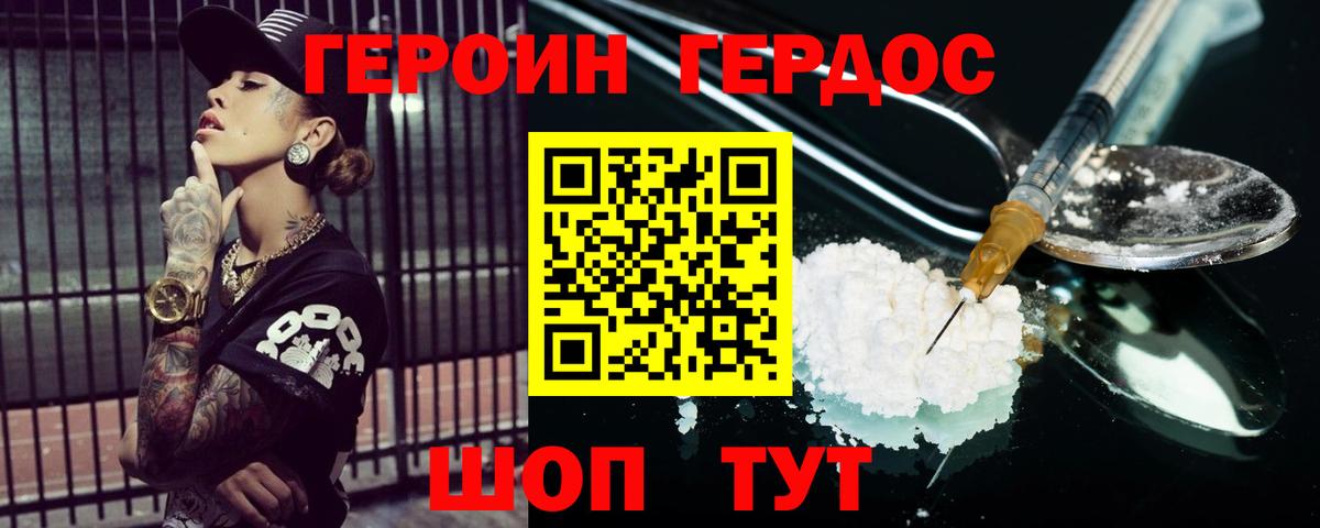 ГЕРОИН гречка  Вход с VPN  Пятигорск 