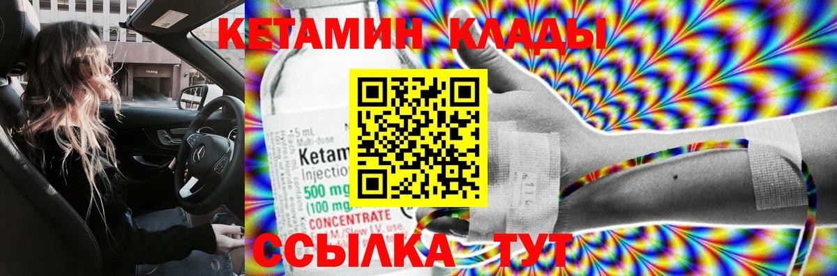 КЕТАМИН ketamine  Вход с VPN  Пятигорск  КЕТАМИН ketamine 