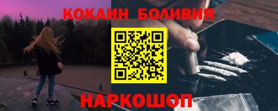 кокаин премиум Малоярославец