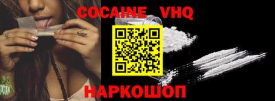 кокаин премиум Малоярославец