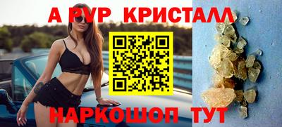 альфа пвп Мариинск