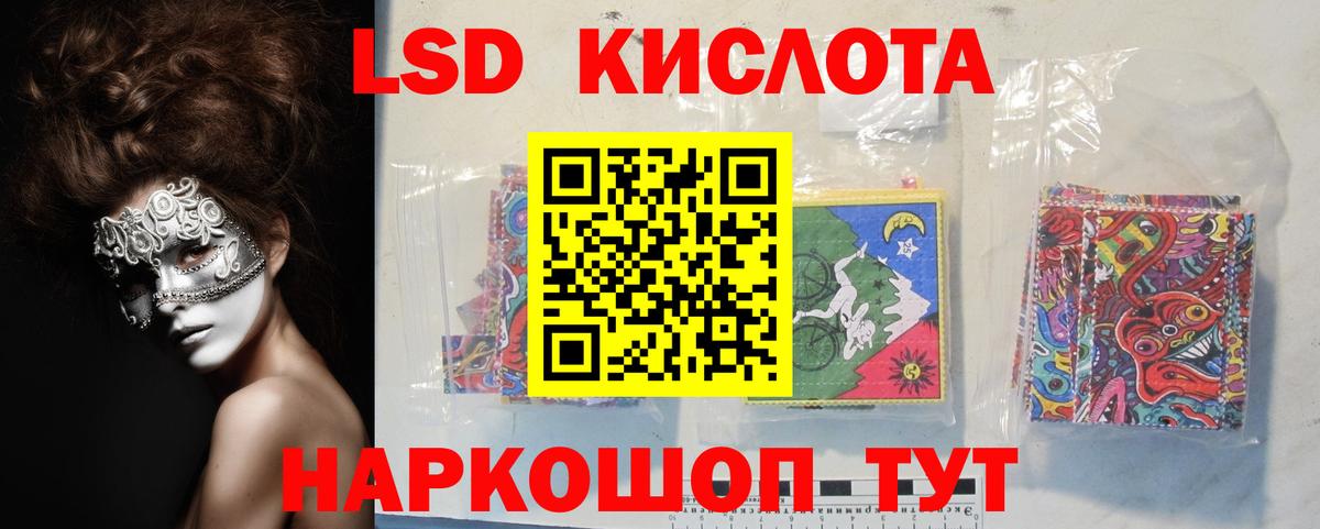 Пятигорск  LSD-25 экстази ecstasy  Вход с VPN  Лсд 25 экстази ecstasy 