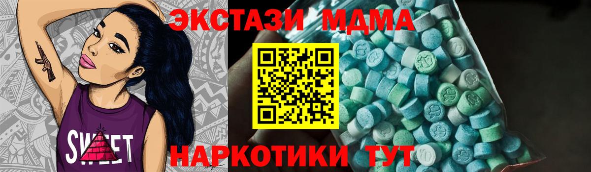 MDMA  МДМА молли  Вход с VPN  MDMA crystal  Пятигорск 