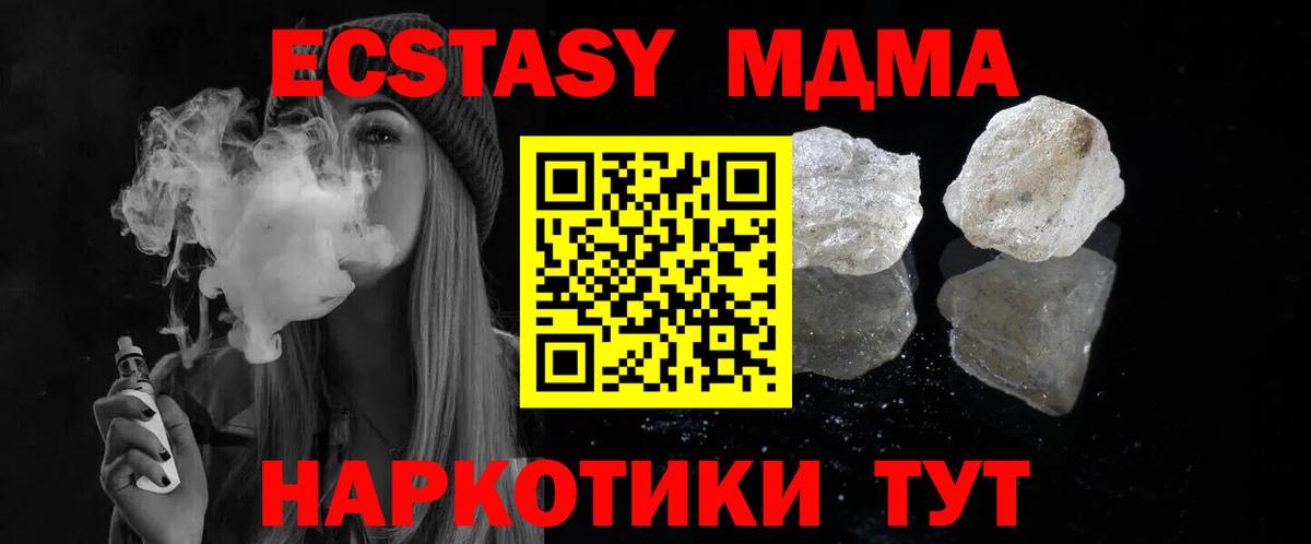МДМА Molly Пятигорск