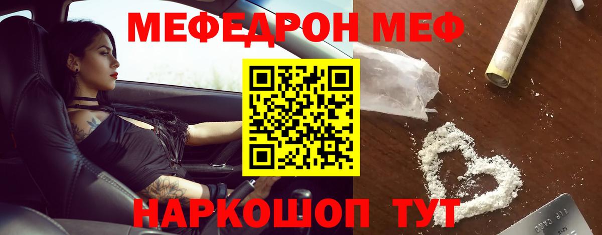 Пятигорск  Меф  Мефедрон мяу мяу  Вход с VPN  МЯУ-МЯУ кристаллы 