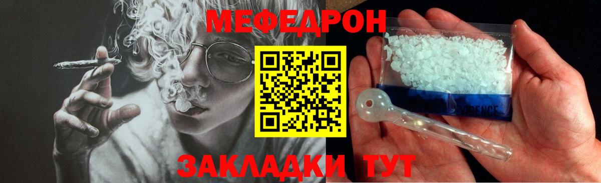 МЕФ мука Пятигорск