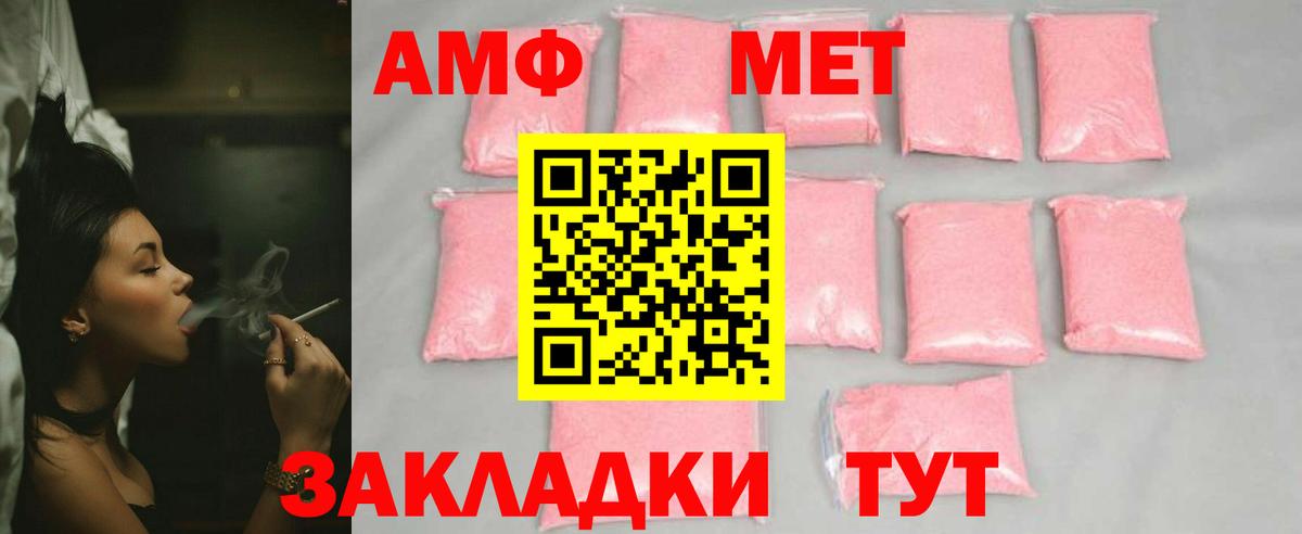Первитин пудра Пятигорск